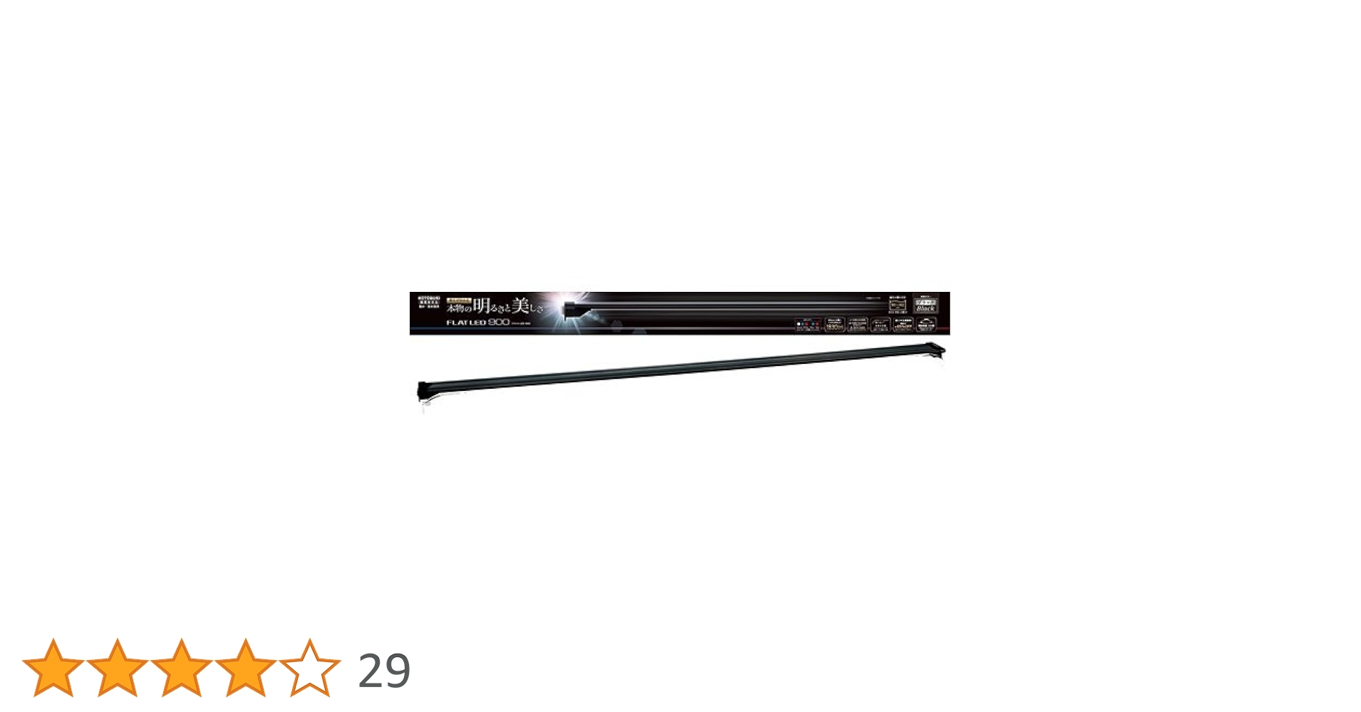 Amazon | 寿工芸 コトブキ フラットLED 900 ブラック | 寿工芸